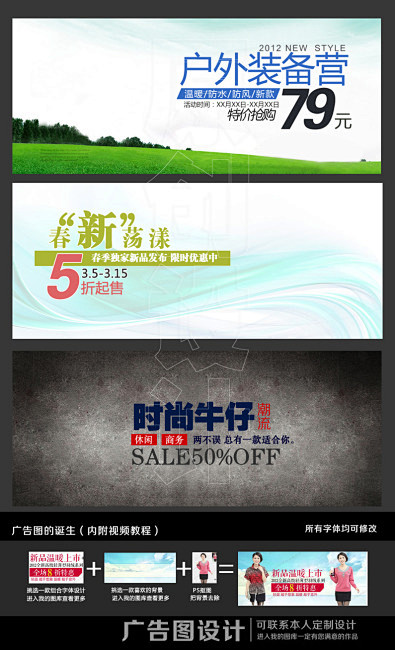 网店广告图设计