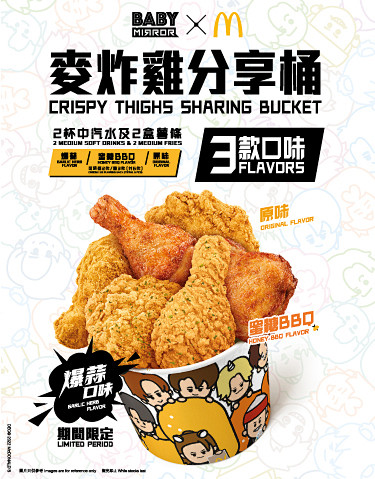 首頁 - McDonald's