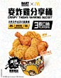 首頁 - McDonald's