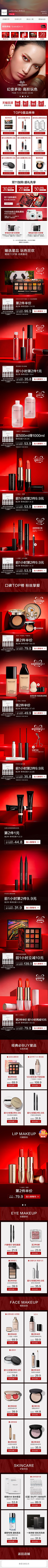 寺黏黏采集到一目