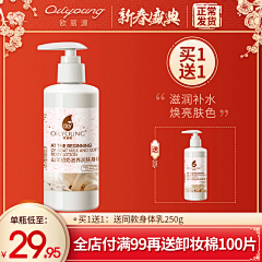 草莓抹茶采集到主图