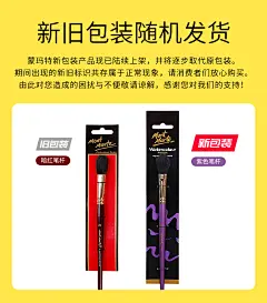 蒙玛特 松鼠毛水彩画笔毛笔手绘狼毫水彩笔尼龙圆头尖头套装-tmall.com天猫