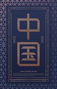 纯红骚紫！采集到地产-海报