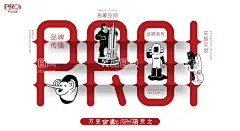公司企业文化海报设计 创意   - 源文件下载【酷图网】公司,企业文化,海报设计,创意,高端,卡通,
