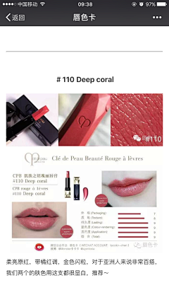 C小寶采集到唇。色