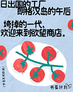 煎饼饼饼饼采集到水果蔬菜