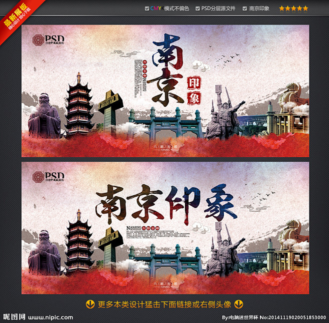 南京旅游 南京 南京印象 南京美食 南京...