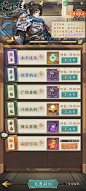 派遣界面【群英风华录】——更多截图，关注贝吉塔王子！