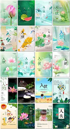 初伏海报入伏头伏日三伏天夏天夏季夏日高温预警海报模板设计素材-淘宝网