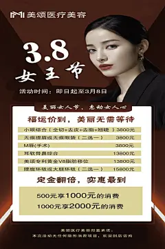 3.8女王节纹绣海报