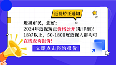 ♚lannan采集到眼科类