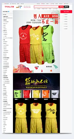 男装运动服篮球服淘宝详情页
