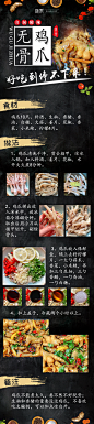美食海报