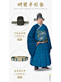 【古代服饰】华夏衣冠有多绝！