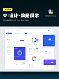 UI设计专题分享-后台管理系统设计 - 小红书