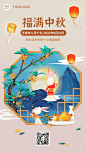 中秋节企业商务节日祝福特定风格插画手机海报