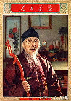 那伈采集到封面 画报