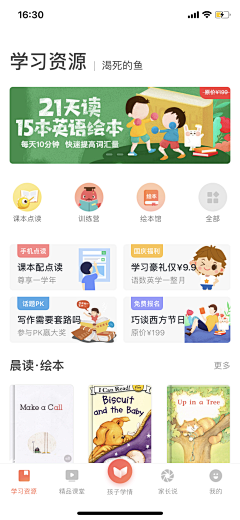 西子乌采集到App