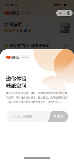 谭厘采集到APP .  一级页面