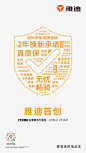 产品海报文字组合
