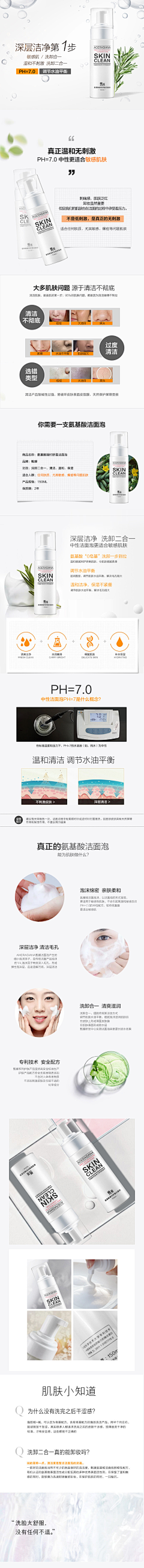 天空00000采集到UI-护肤详情页