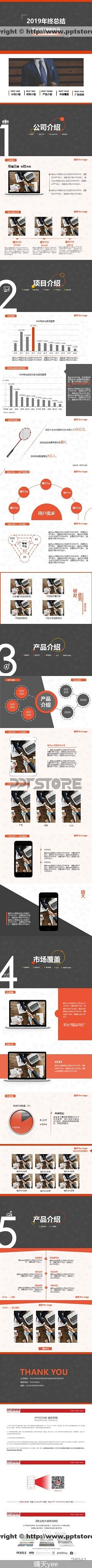 年中/年终工作汇报PPT设计内的花瓣采集图片-pptstore