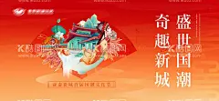 国潮活动主视觉  - 源文件下载【酷图网】背景板,活动展板,房地产,国潮,文化节,插画,手绘,锦鲤,莲花,