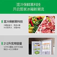 Konka/康佳 BCD-212WEGX3S三门冰箱风冷无霜家用小型多门电冰箱-tmall.com天猫