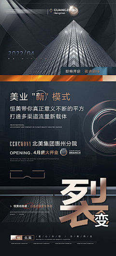 摩杰左♑️采集到商务画面