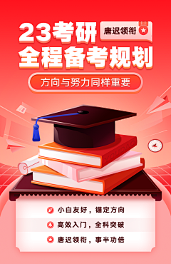 姜姜籽采集到教育