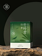 包装设计｜茶叶包装 - 小红书