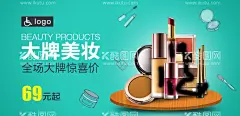 化妆品海报  美妆 补水保湿   - 源文件下载【酷图网】化妆品海报,美妆,补水保湿,洁面,洗面奶,护肤品,深度补水保湿,水嫩,控油,美白,年轻肌肤,护理皮肤,宣传单,活动促销,养颜美容,背景图片素材,