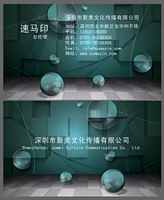 深青蓝空间展示设计名片模板-名片在线设计模板-名片-名片印刷百度速马印 Sumayin.Com_透明名片磨砂高档名片印刷 烫金烫银UV凹凸异形折叠名片制作VIP会员卡制作印刷