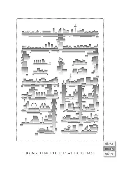 首届中国雾霾主题公益海报展入选作品欣赏-学生组-古田路9号