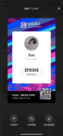 是张张啊TUT采集到APP-分享