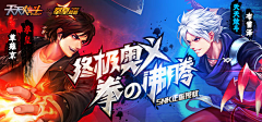 UQQ_雪儿采集到游戏banner