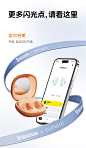 【周洁琼同款】2023新款倍思小粉饼蓝牙耳机ANC主动降噪空间音效-tmall.com天猫