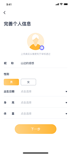 8w0q2f3采集到app_表单