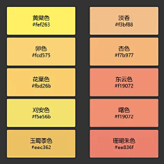 孔雀山爱的战士采集到配色