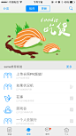 来自相册╱APP╱APPUIUI界面APP界面移动端UIwebappicon