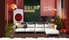 南岸清风づ采集到【海报】家具banner