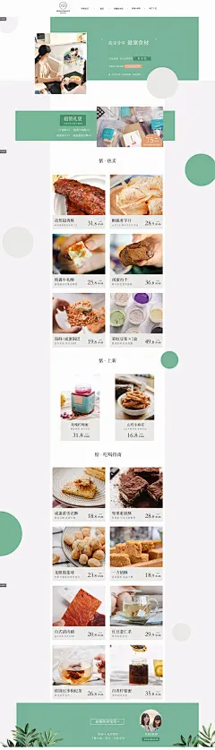 首页-米惦 两位宝妈找寻健康食材-淘宝网