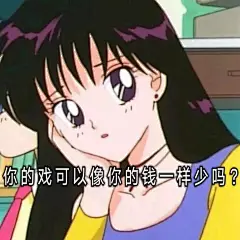 渣女表情包又来啦 : 我的水一直流，想哥哥帮忙堵一堵！！！