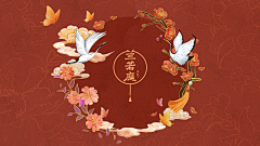 好设之涂采集到贺卡