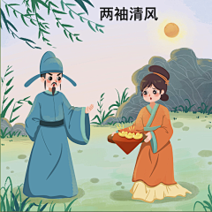 阿里山神木采集到插画