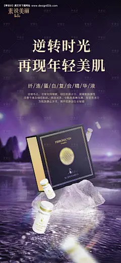 源文件下载【暗紫色场景产品海报】编号：20230530110124121