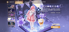 陌末魔菇采集到无限暖暖