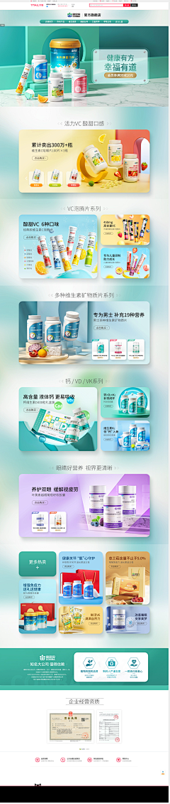 Libby_Penn采集到【食品/保健品】日常页面