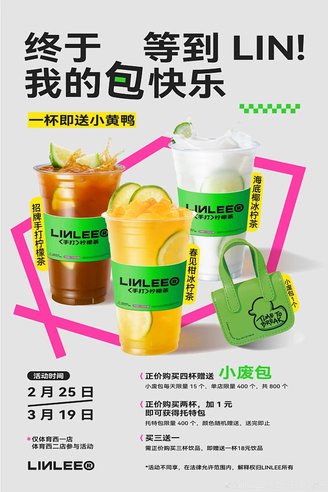 @LINLEE林里·手打柠檬茶 的个人主页 - 微博-花瓣网