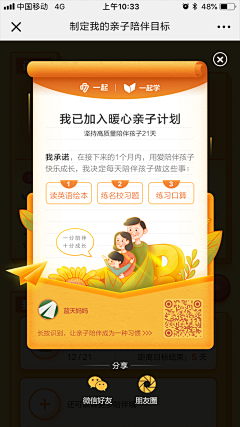 阿福锅采集到UI-弹窗